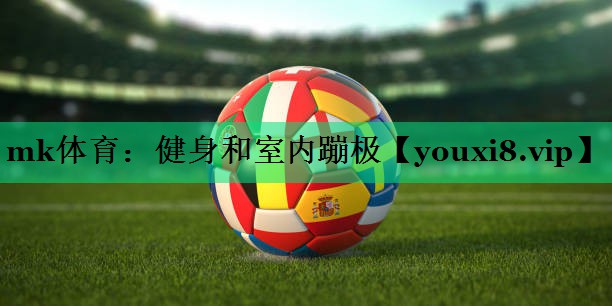 健身和室内蹦极 健身和室内蹦极